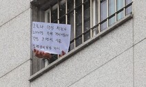 서울동부구치소 14명, 코로나19 추가 확진