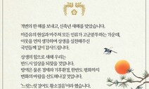 문 대통령 “느릿느릿 걸어도 황소걸음…일상 회복으로 보답” 새해 인사