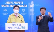 경남, 한 업소서 확진 땐 ‘같은 업종 모든 업소’ 거리두기 강화