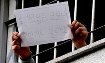 “보건마스크 사게 해달라” 재소자 진정, 법무부가 기각했다