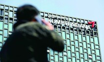 검찰, 공정위 전 직원-금호아시아나 전 임원 구속