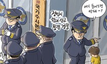 1월 5일 한겨레 그림판