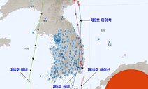 지난 여름 ‘곧추선’ 한반도 태풍들, 미국 서부 산불 키웠다