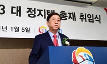 정지택 KBO 신임 총재 “일벌백계 원칙 집행”