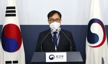 외교부 “이란 억류 선원 안전 확인…10일 차관 현지 파견”