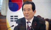 정 총리, “‘정인이’ 사건, 송구스럽고 안타까워”