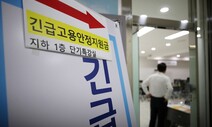 민주당 ‘전국민 재난지원금’ 만지작…국민의힘 ‘또 당할라’