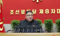김정은 “경제발전 모든 부문에서 엄청나게 미달” 실패 인정