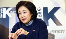 박영선 “여권 상황 안 좋아져 서울시장 출마 고려 중”