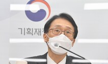 기재부 “경유세·부동산세제 강화 계획 없어…상속세 인하는 공감대 있어야”