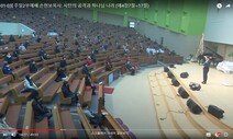 보수교회 497곳 ‘대면예배 허용 요구’ 대면집회 연다