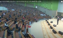 교회발 집단감염 끊이지 않는데…“대면예배 금지 풀라” 행정소송