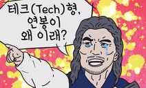 [ESC] ‘설카포~네카라쿠배’를 아시나요?