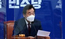 이낙연, 남북관계 “할 수 있는 모든 지원 다 할 것…북 호응하길”