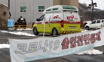 대규모 집단감염 광주 효정병원 80대 확진자 1명 사망