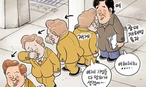 1월 11일 한겨레 그림판