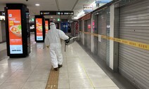 확산세 잦아드나…심상찮은 ‘열방센터’ 등 복병 될 듯