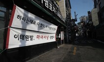 금융위기 재정 쏟아부은 미·영…한국선 고스란히 가계빚으로