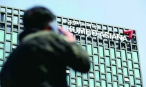 검찰, ‘자료삭제’ 공정위 전 직원-금호아시아나 전 임원 구속기소