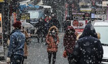 한파 물럿거라…13일 출근길엔 ‘눈 아래 빙판’ 조심