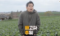 즉석에서 배추 2행시까지…유튜버로 나선 회장님들