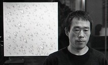 “물방울 하나로 ‘완전한 원’ 이룬 예술가의 삶이었습니다”