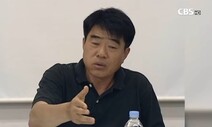 코로나 확산지 지목된 ‘인터콥 선교회’의 최바울은 누구?