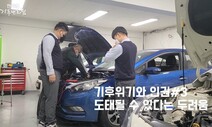 극한의 한파, 누구의 일자리도 안전하지 않다