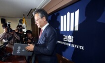 국정농단 의혹 틀어막았던 ‘청와대 문건 유출’ 무죄 확정