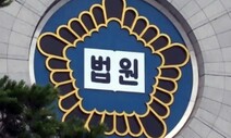 동거남 3살 딸 때려 숨지게 한 30대 여성 징역 10년