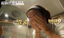 ‘세수 오프닝’ 나경원, 딸과 탬버린 장단…정치의 예능화 ‘쓴맛’