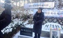 늦봄 문익환 목사 27기 ‘온라인 추모제’