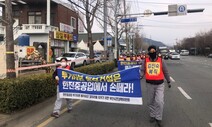 ‘국내 첫 조선소 여성 용접공’의 복직을 바라는 뚜벅이들