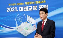 충북교육청 ‘사람 중심 미래교육 비전’ 선포