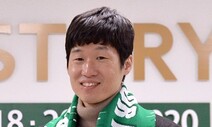 박지성, 전북 현대 ‘어드바이저’ 위촉