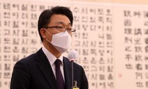 김진욱, ‘김학의 출금’ 질문에 “무죄추정 원칙 누구에게나 적용돼야”