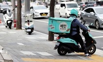 배민라이더스·쿠팡이츠, ‘건당 기본배달료’ 계약서에 쓴다