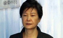 ‘확진자 밀접접촉’ 박근혜 전 대통령, 코로나 음성 판정