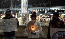 공화당, 바이든 1호 법안 ‘이민법’ 반대