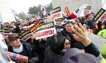 경찰, 보수단체 국회 불법 집회 주동자14명 검찰 송치