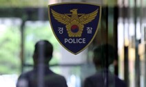 “국세청이 도청한다”며 딸에게 흉기 휘두른 엄마 현행범 체포