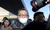 검찰, ‘김학의 불법 출국금지 의혹’ 법무부·대검 동시다발 압수수색