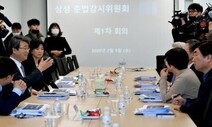 소 잃고 외양간 고치는 삼성 준감위 ‘사업지원TF’ 감시 방안 논의