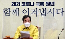 이낙연 “초등학교 저학년 우선 등교 방안 검토”