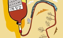 그 지독하다는 항암을 시작했다