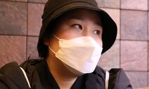 출근 사흘만에 ‘추락사’한 동생, 누나는 보낼 수 없었다