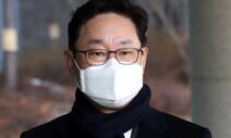 박범계 후보자 ‘패스트트랙’ 공판 3월24일로 연기