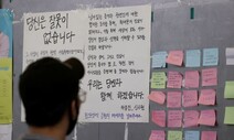 원칙 깨버린 박원순 사건, 신뢰 복원의 길은 다시 원칙