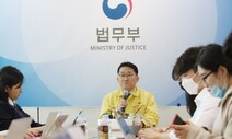 법무부 ‘김학의 불법출금’ 공익신고자 고발 검토 논란