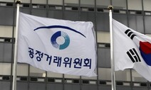 ‘공룡 갑질’ 막을 온라인플랫폼법, 이번주 국회 제출